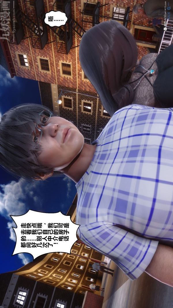 《[3D]秘密》漫画 第20章-03話