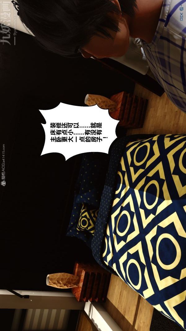 《[3D]秘密》漫画 第20章-03話