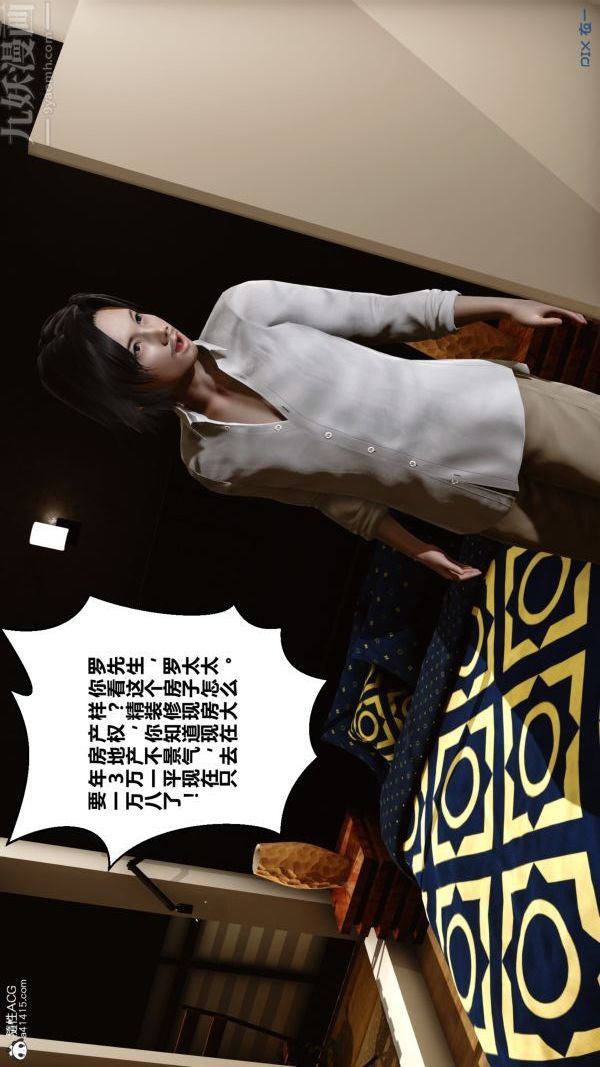 《[3D]秘密》漫画 第20章-03話