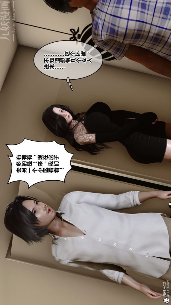 《[3D]秘密》漫画 第20章-03話