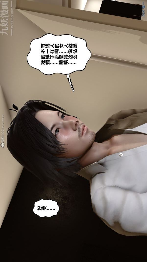 《[3D]秘密》漫画 第20章-03話