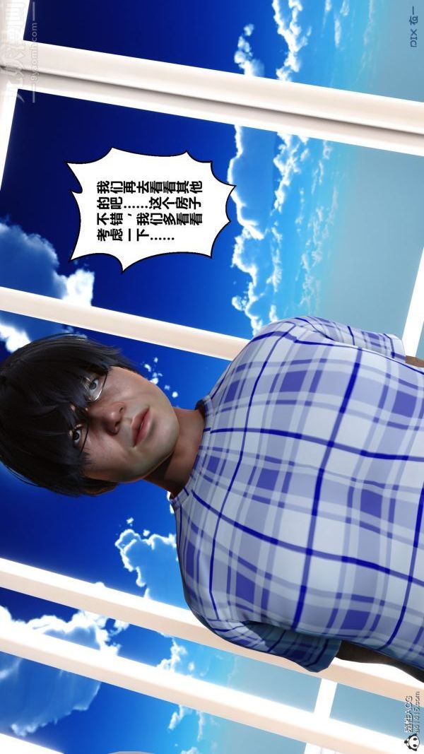 《[3D]秘密》漫画 第20章-03話