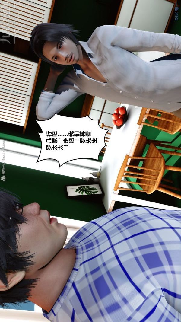 《[3D]秘密》漫画 第20章-03話
