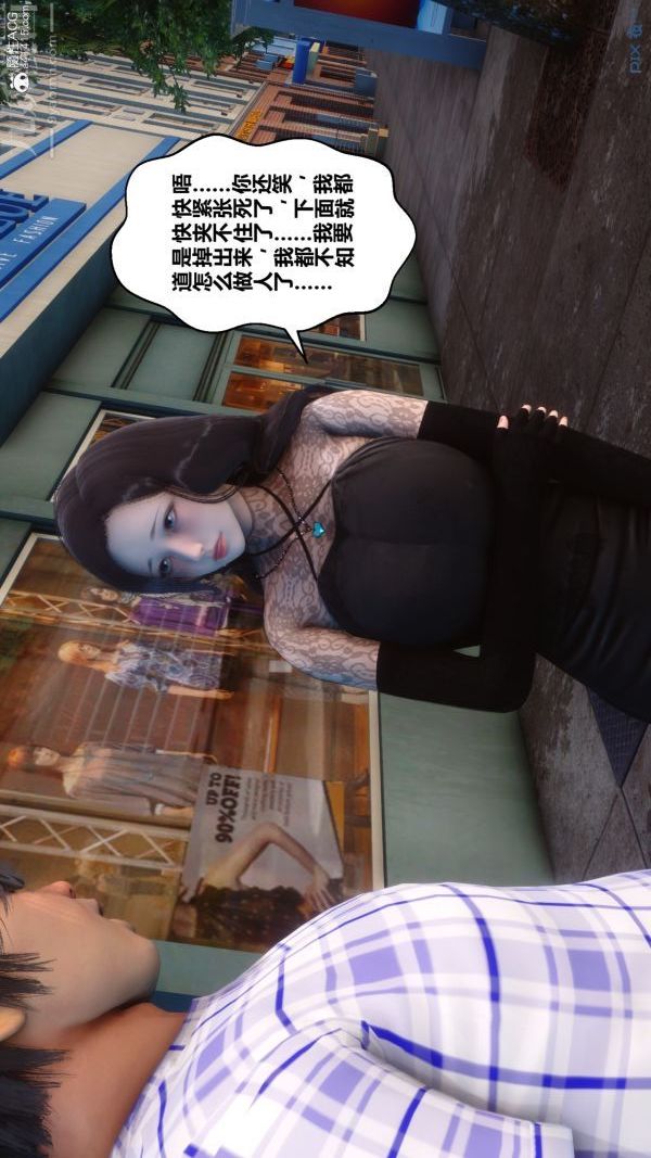 《[3D]秘密》漫画 第20章-03話