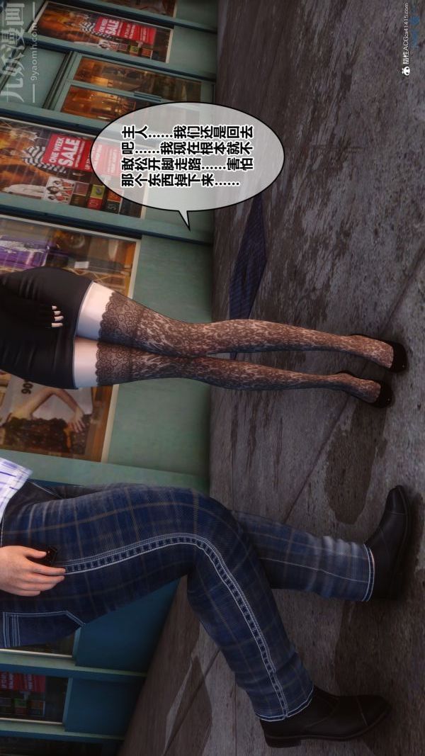 《[3D]秘密》漫画 第20章-03話