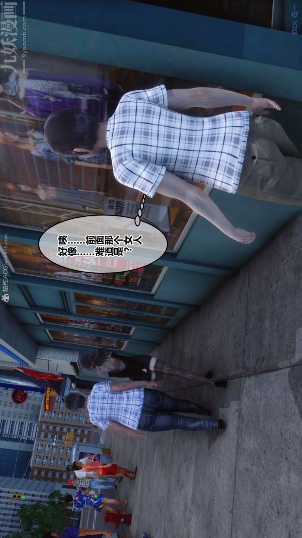 《[3D]秘密》漫画 第20章-03話