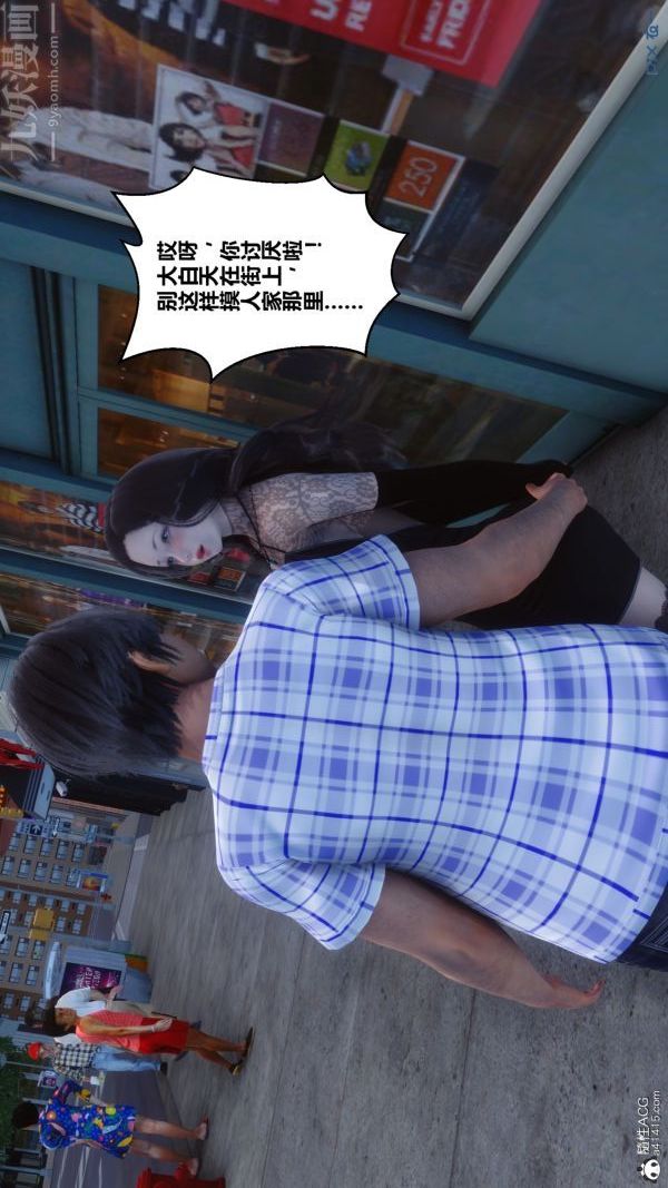《[3D]秘密》漫画 第20章-03話