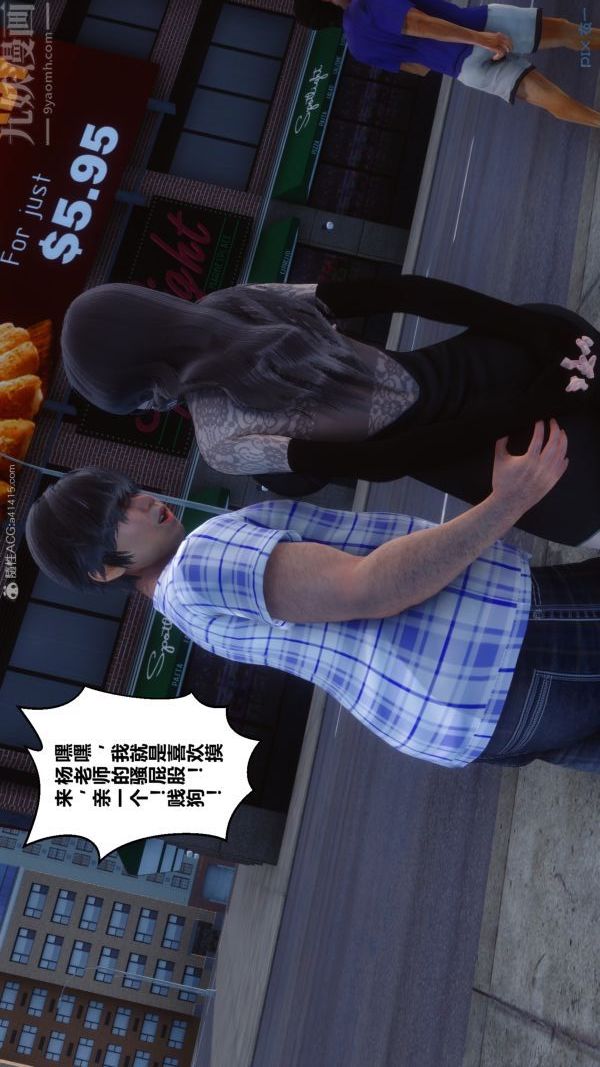 《[3D]秘密》漫画 第20章-03話