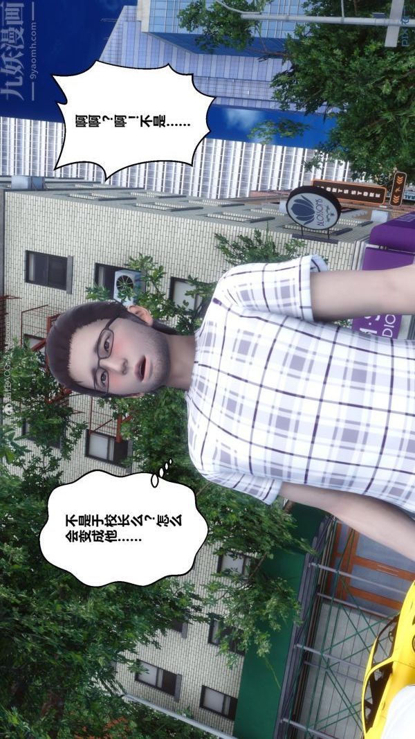 《[3D]秘密》漫画 第20章-03話