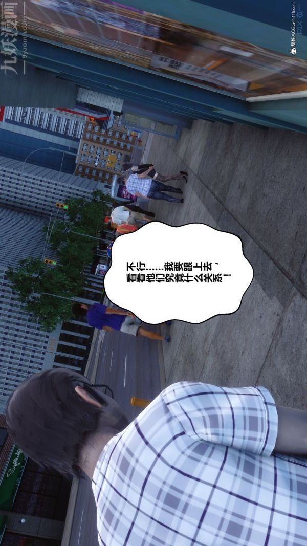 《[3D]秘密》漫画 第20章-03話