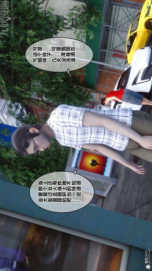 《[3D]秘密》漫画 第20章-03話