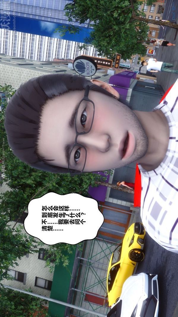 《[3D]秘密》漫画 第20章-03話