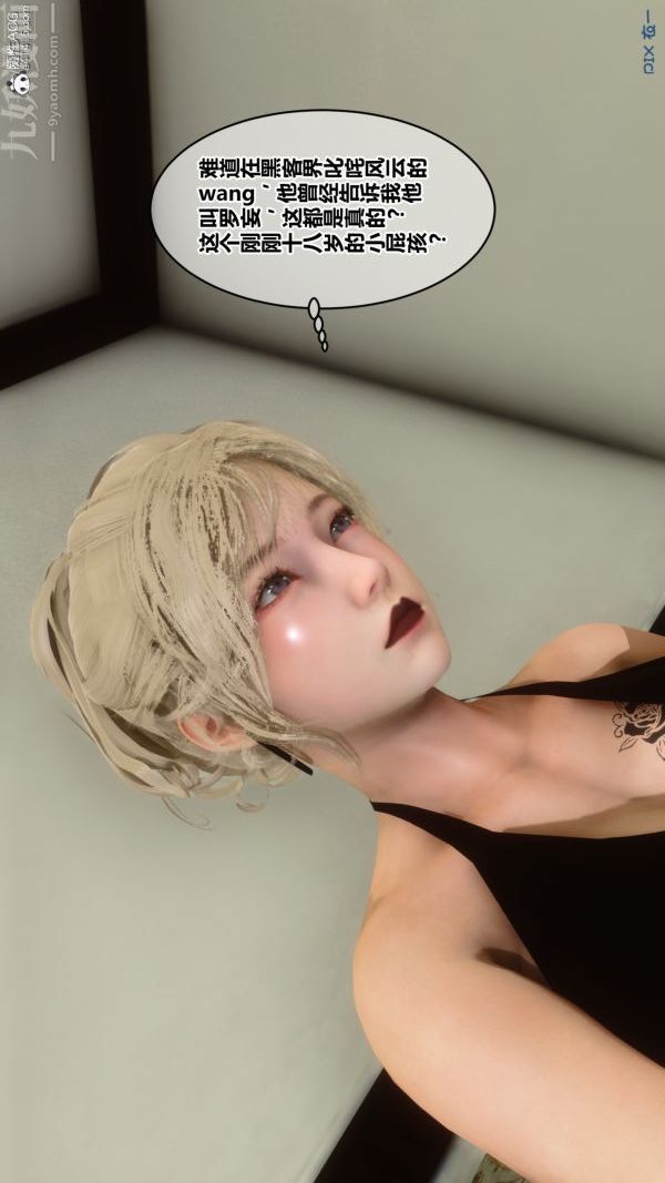 《[3D]秘密》漫画 第20章-03話