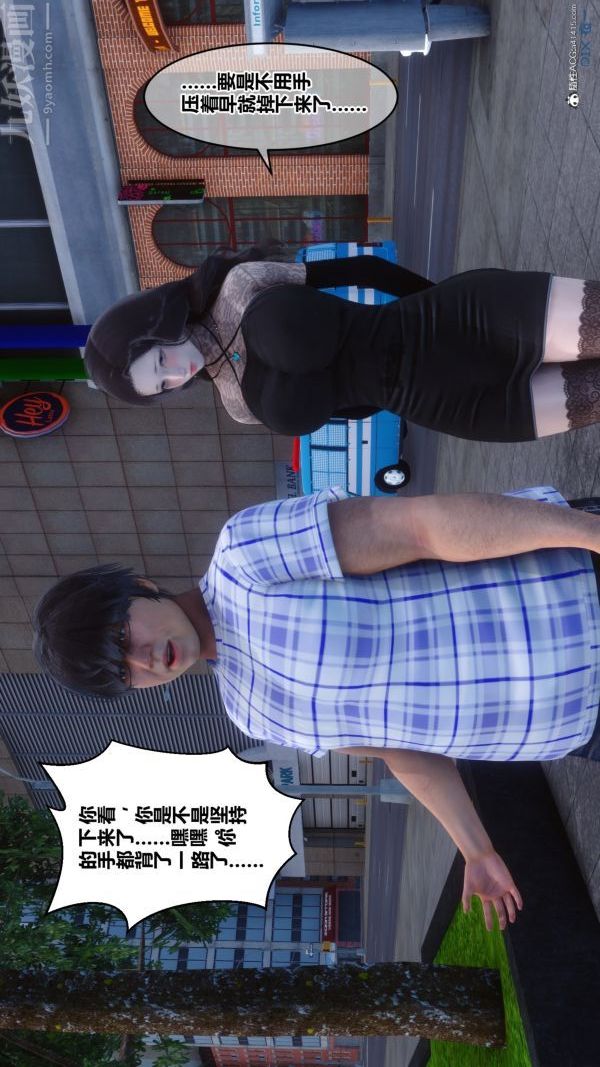 《[3D]秘密》漫画 第20章-03話