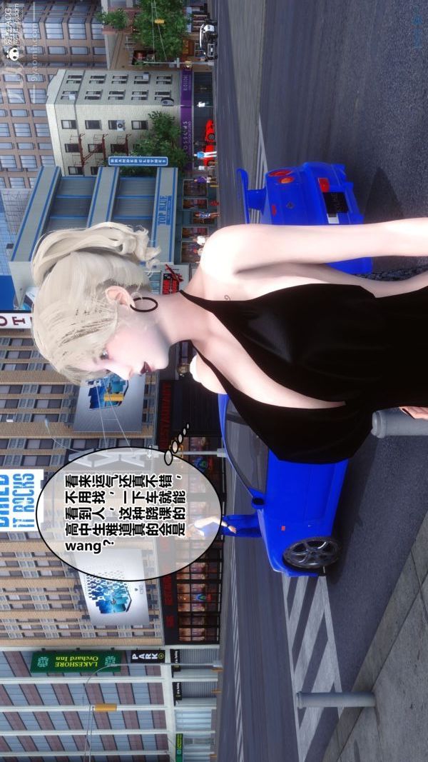 《[3D]秘密》漫画 第20章-03話