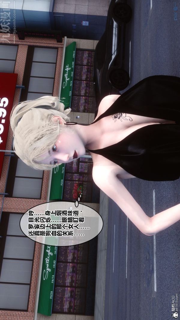 《[3D]秘密》漫画 第20章-03話