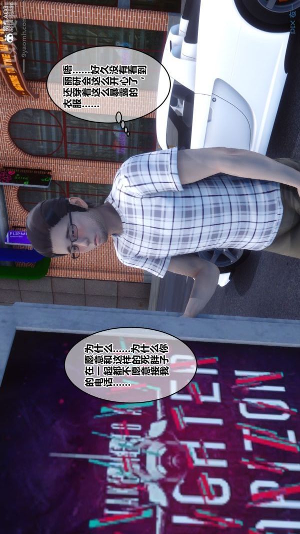 《[3D]秘密》漫画 第20章-03話