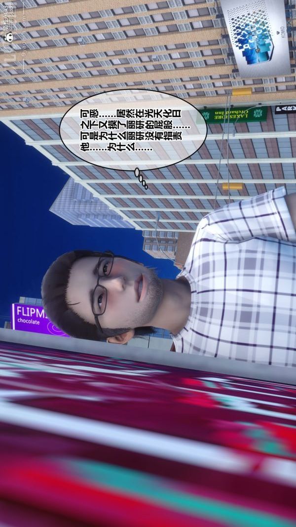 《[3D]秘密》漫画 第20章-03話