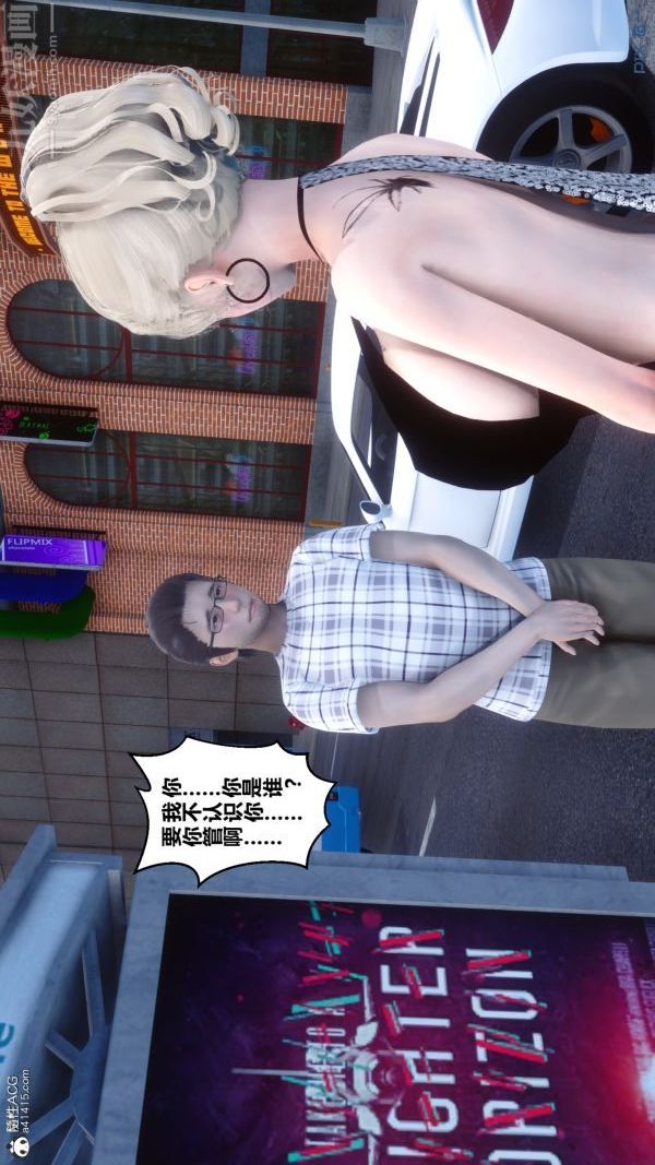 《[3D]秘密》漫画 第20章-03話