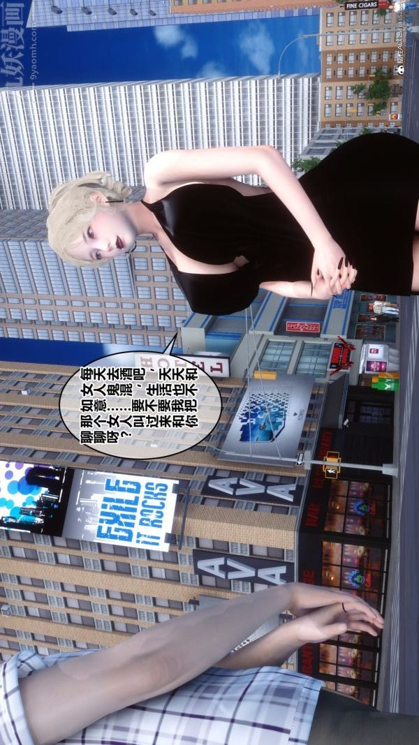 《[3D]秘密》漫画 第20章-03話