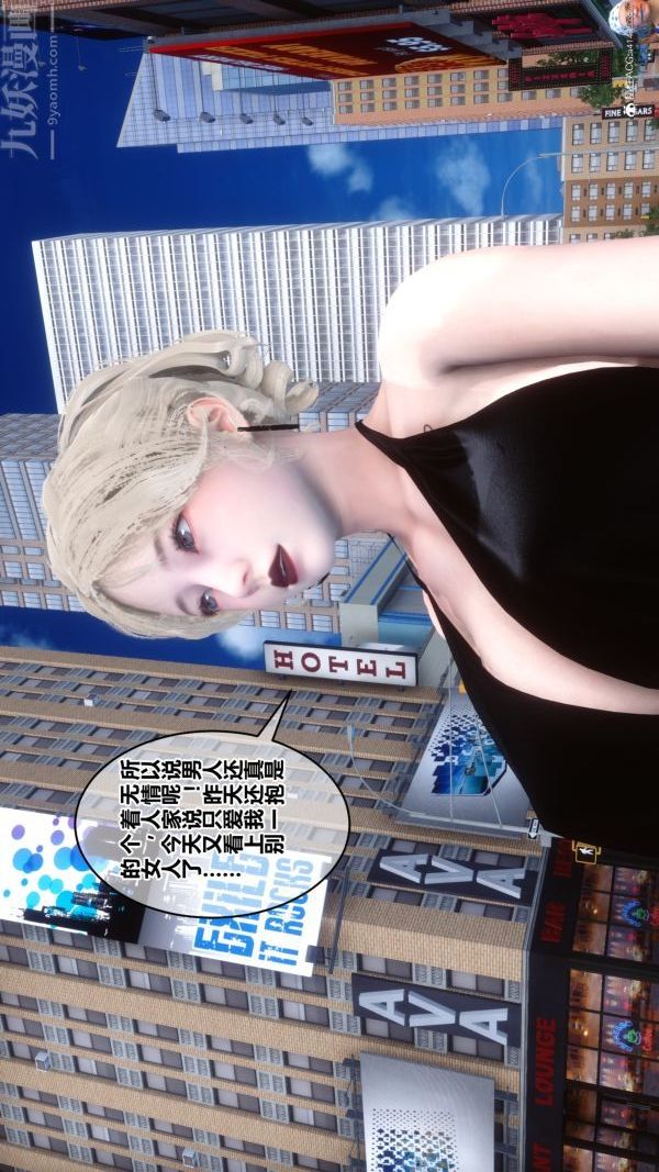 《[3D]秘密》漫画 第20章-04話