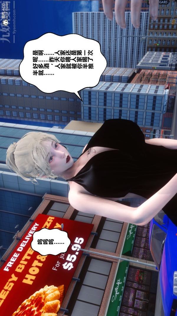 《[3D]秘密》漫画 第20章-04話