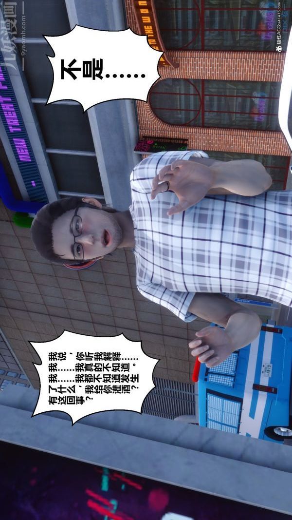 《[3D]秘密》漫画 第20章-04話