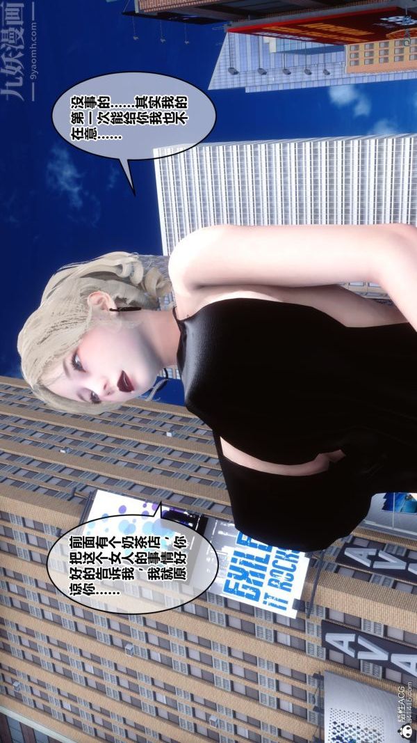 《[3D]秘密》漫画 第20章-04話