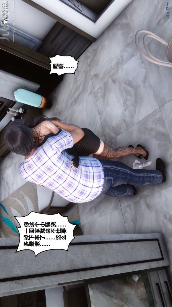 《[3D]秘密》漫画 第20章-04話