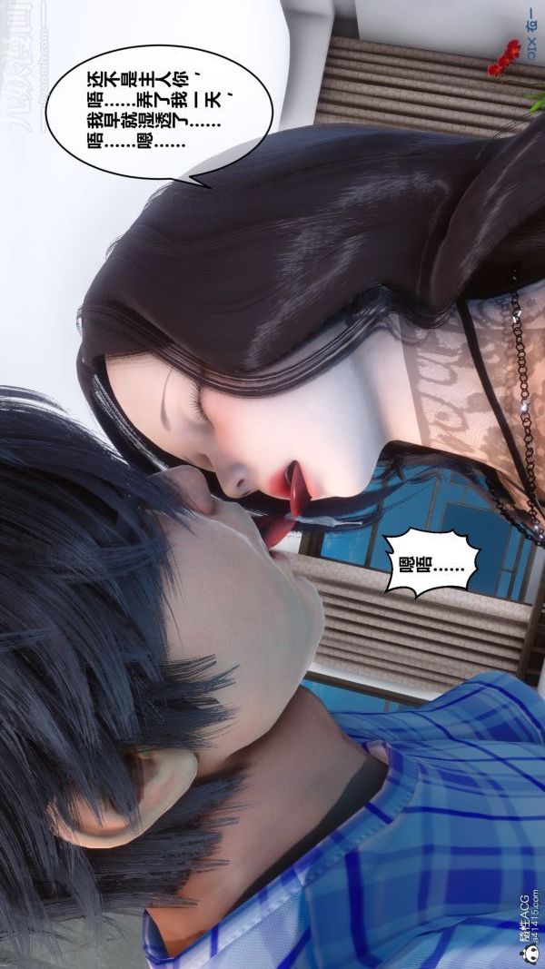 《[3D]秘密》漫画 第20章-04話