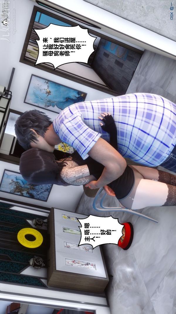 《[3D]秘密》漫画 第20章-04話