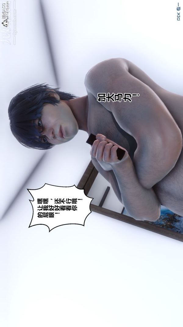 《[3D]秘密》漫画 第20章-04話