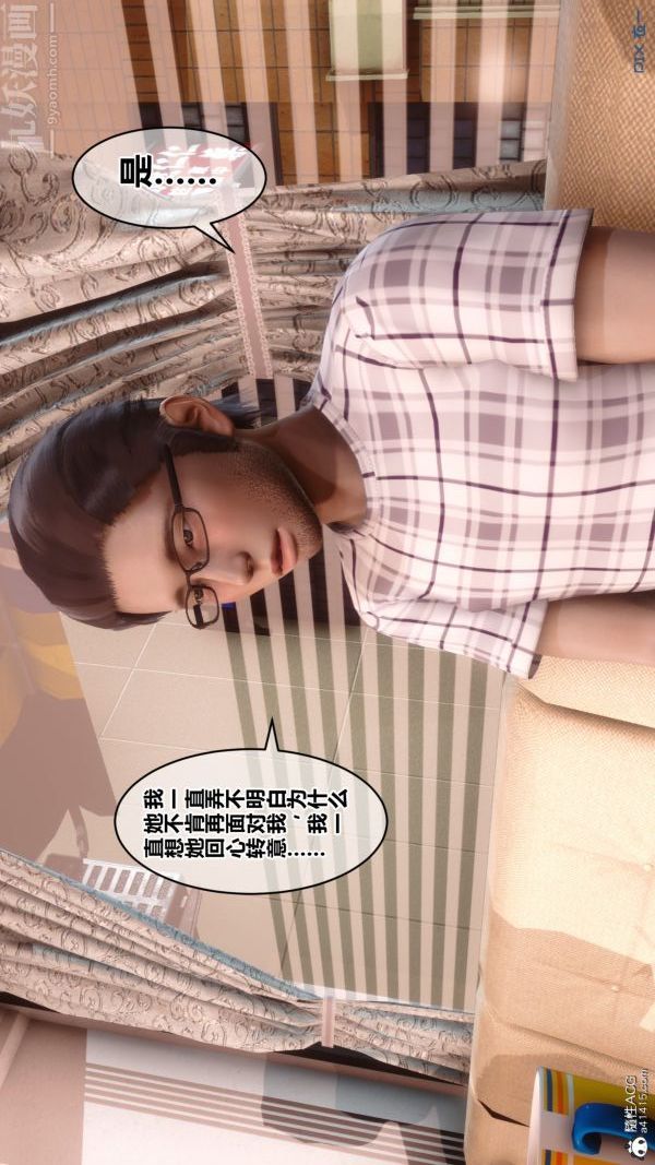 《[3D]秘密》漫画 第20章-04話