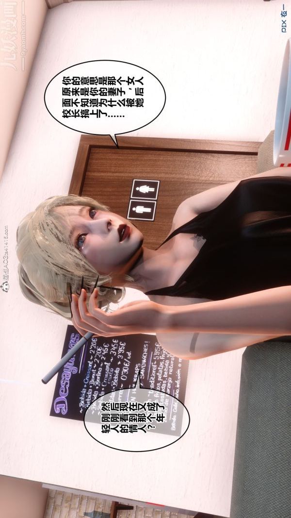 《[3D]秘密》漫画 第20章-04話