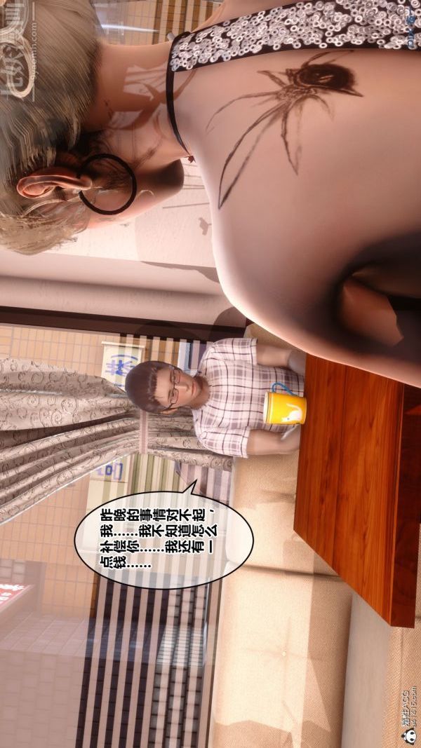 《[3D]秘密》漫画 第20章-04話