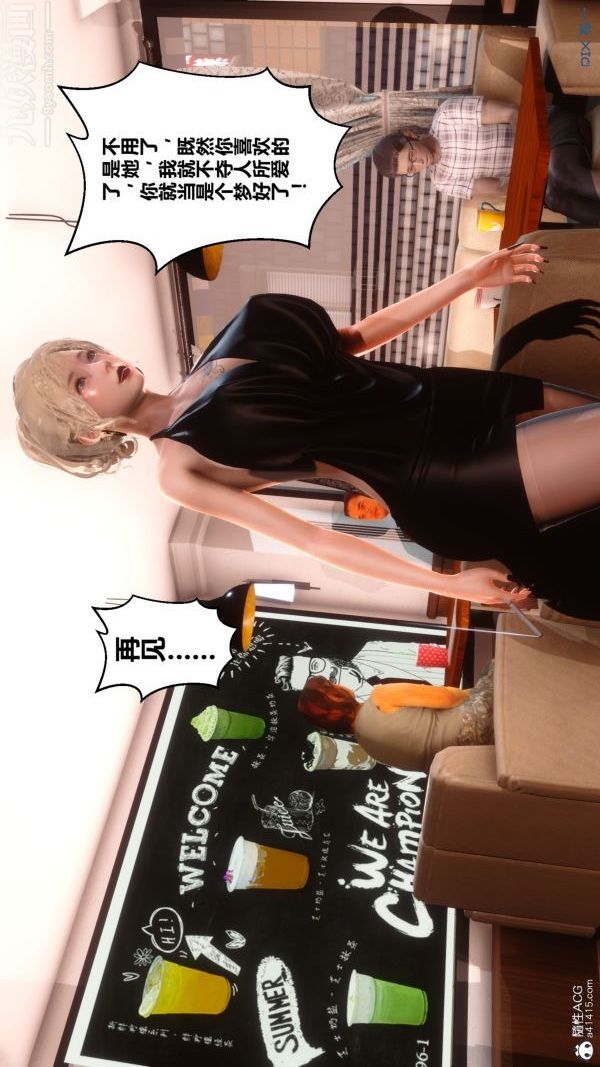 《[3D]秘密》漫画 第20章-04話