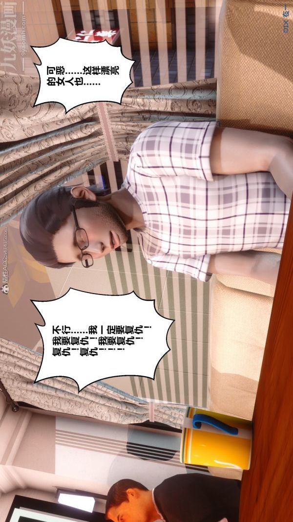 《[3D]秘密》漫画 第20章-04話
