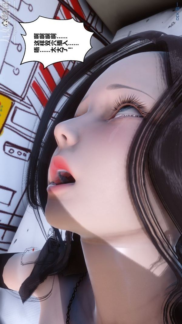 《[3D]秘密》漫画 第20章-04話