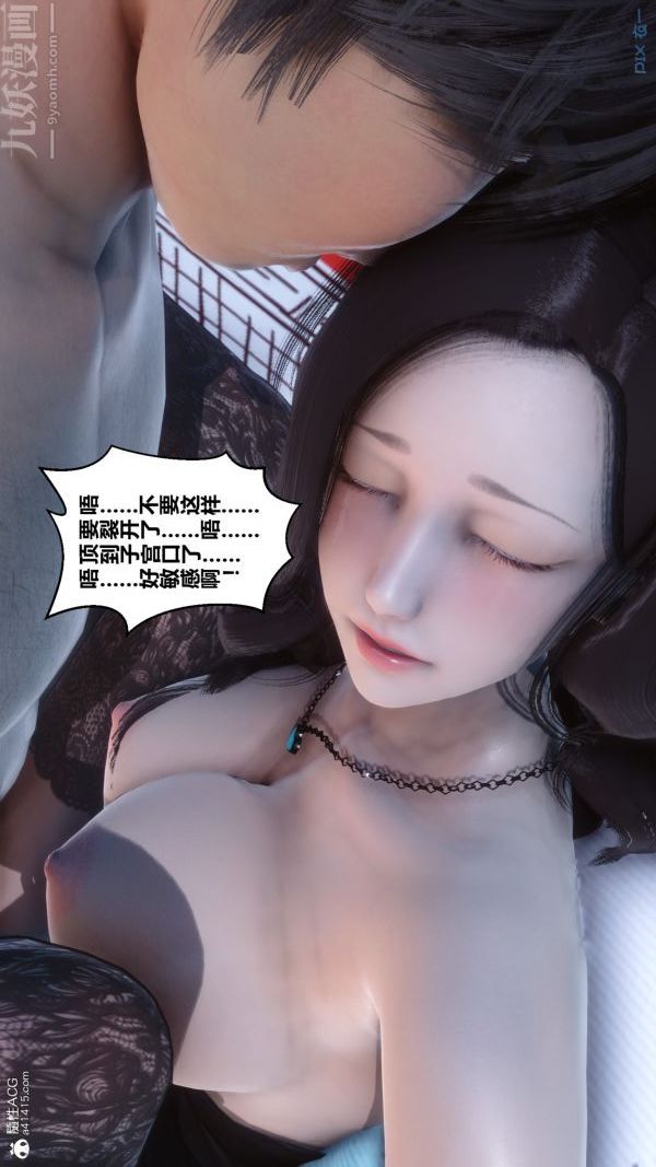 《[3D]秘密》漫画 第20章-04話