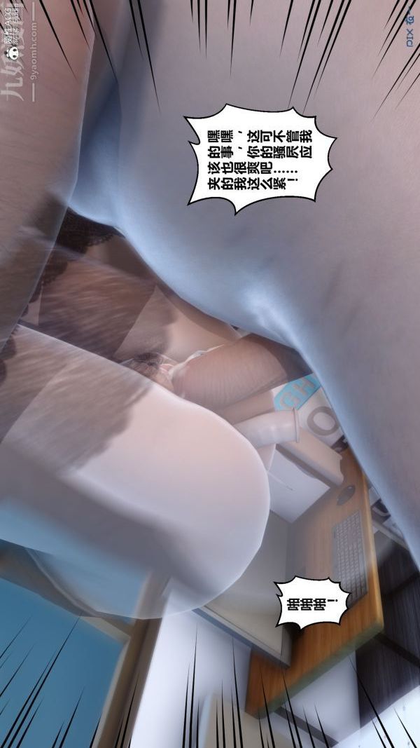 《[3D]秘密》漫画 第20章-04話