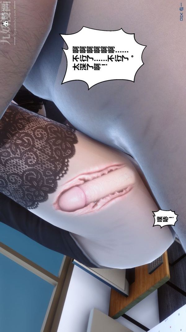 《[3D]秘密》漫画 第20章-04話
