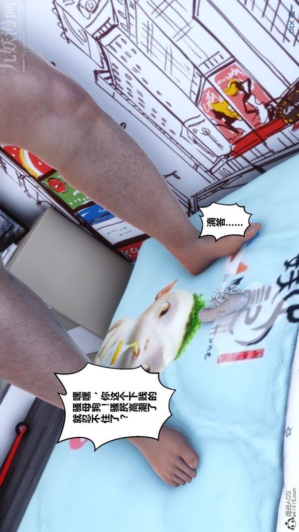 《[3D]秘密》漫画 第20章-04話