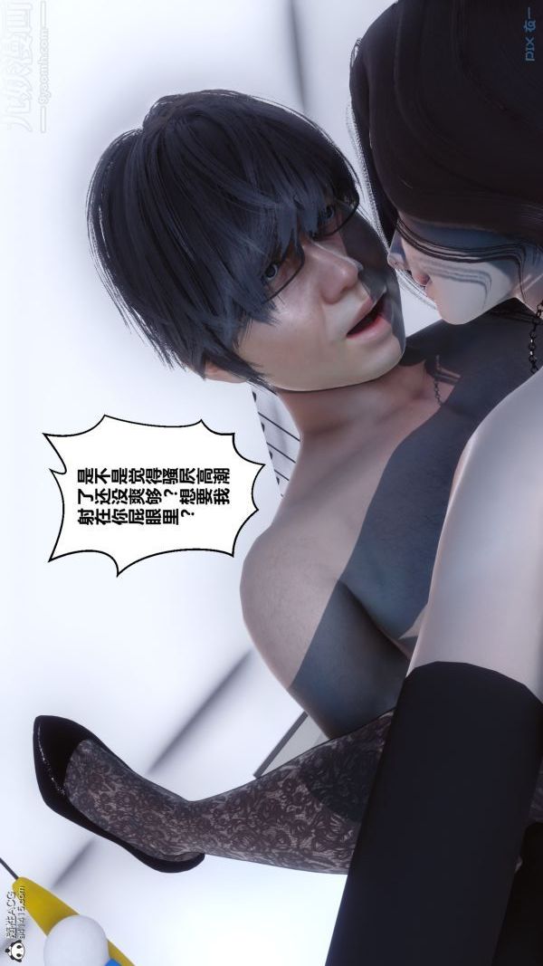 《[3D]秘密》漫画 第20章-04話