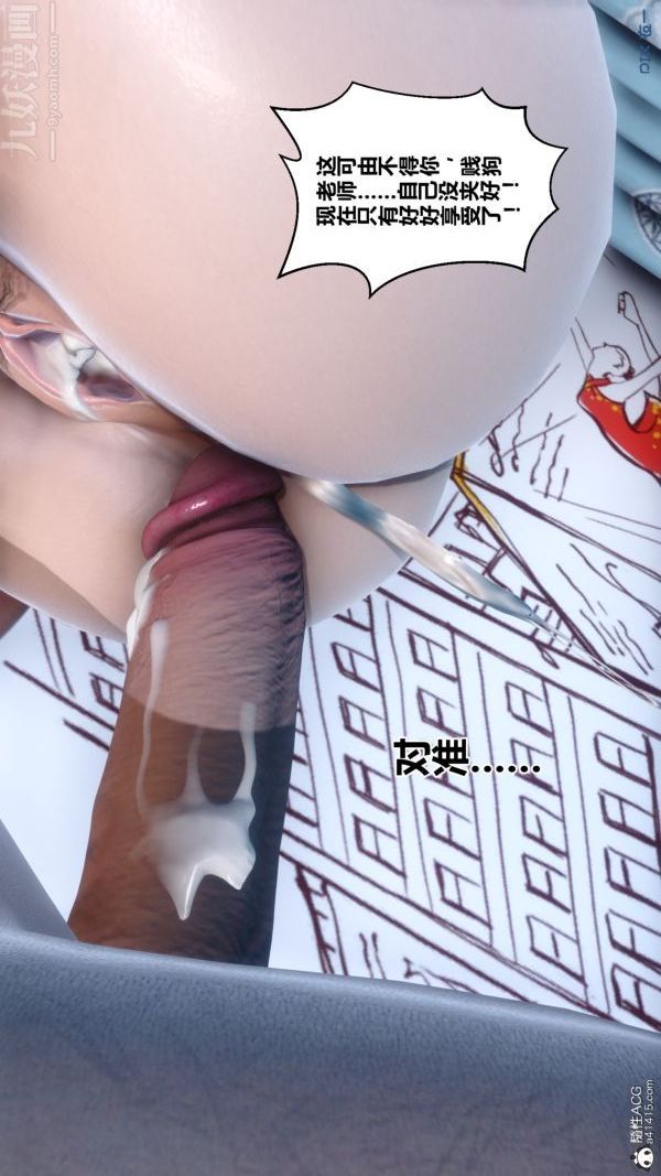 《[3D]秘密》漫画 第20章-04話