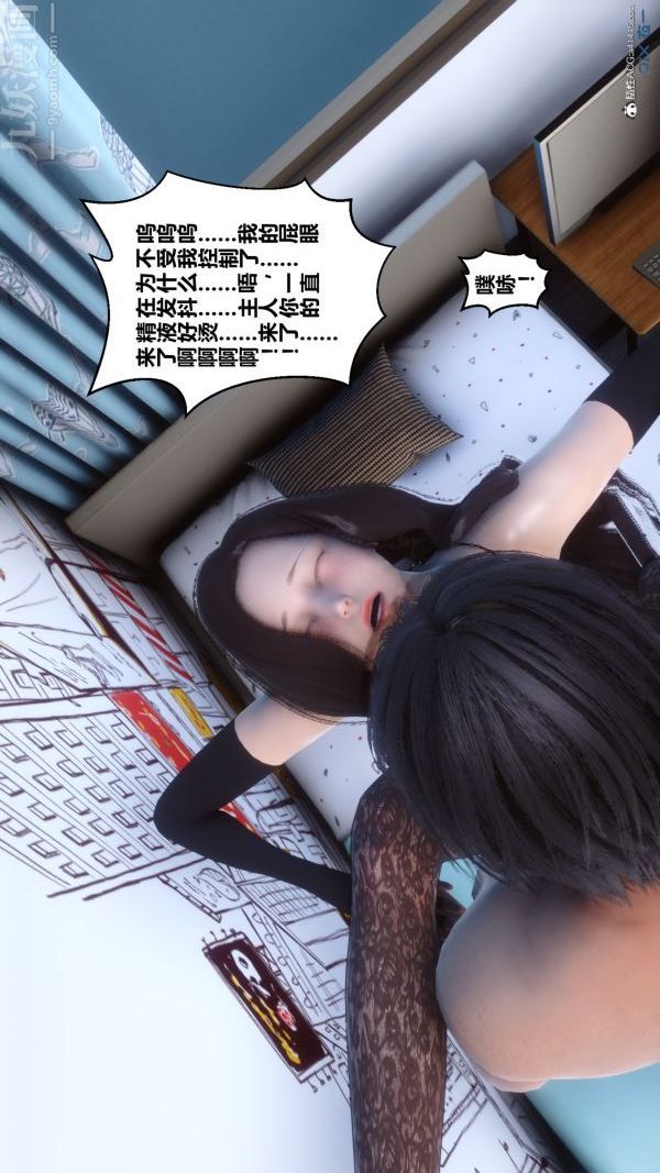 《[3D]秘密》漫画 第20章-04話