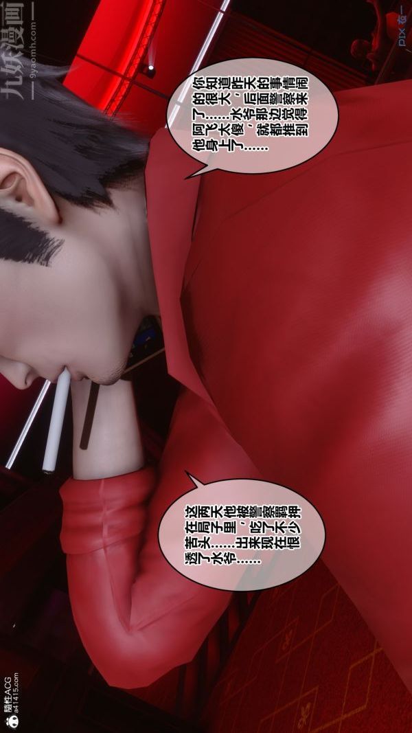 《[3D]秘密》漫画 第20章-04話