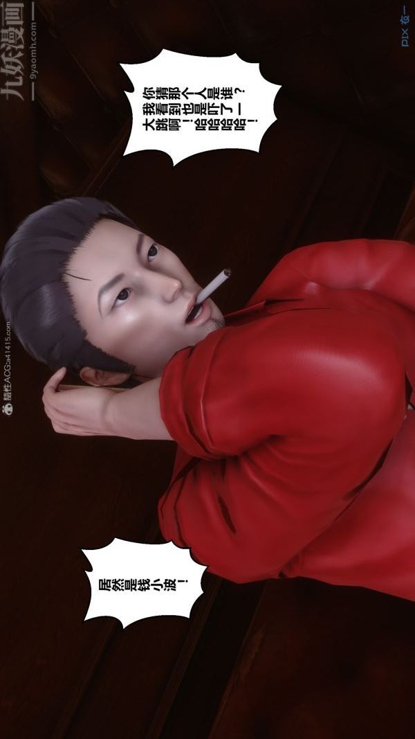 《[3D]秘密》漫画 第20章-04話