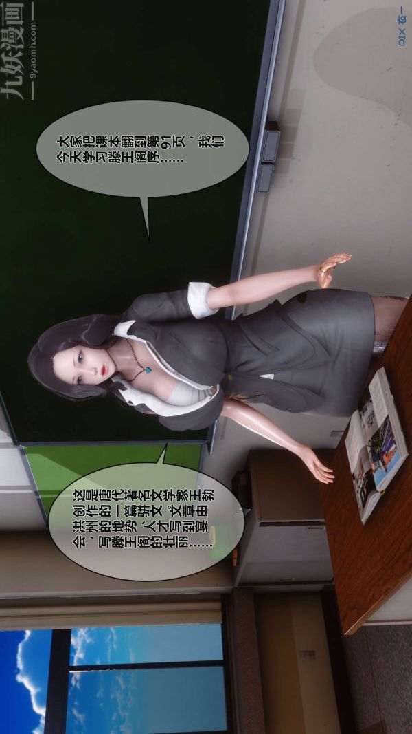 《[3D]秘密》漫画 第03章-01話