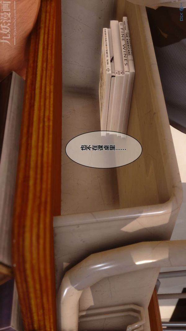 《[3D]秘密》漫画 第03章-01話