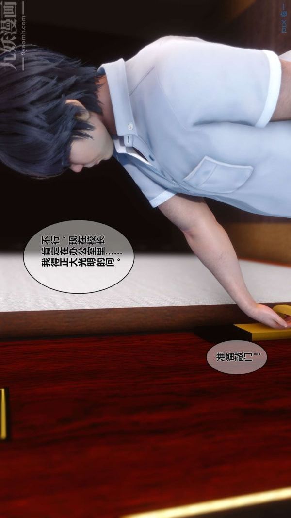 《[3D]秘密》漫画 第03章-01話